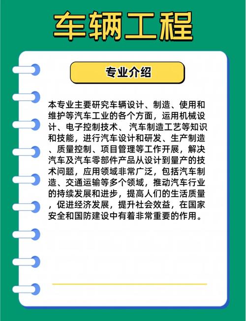 车辆工程专业大学排名_车辆工程类大学排名_各大学车辆工程专业排名