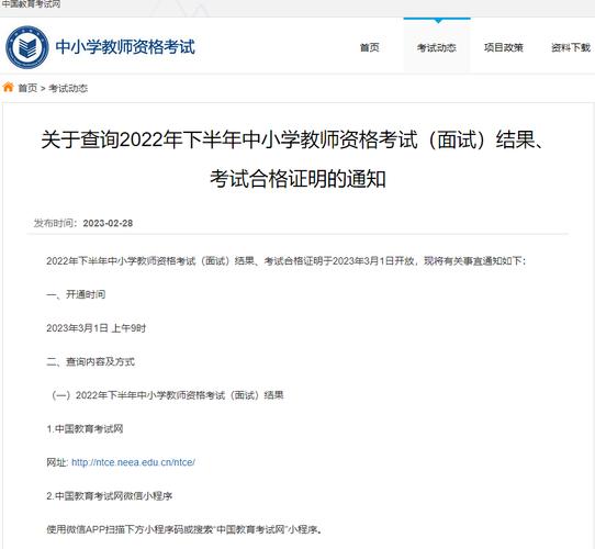教师资格证面试2021查询入口_教师资格证面试2021查询入口_教师资格证面试2021查询入口