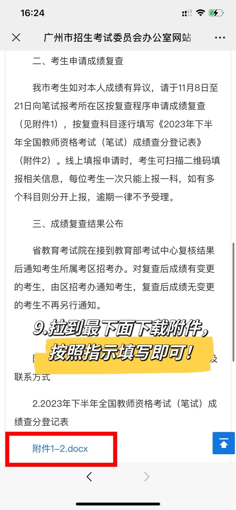 教资面试报名2020截止时间_教资面试下半年报名时间2021_教资面试下半年报名时间2021