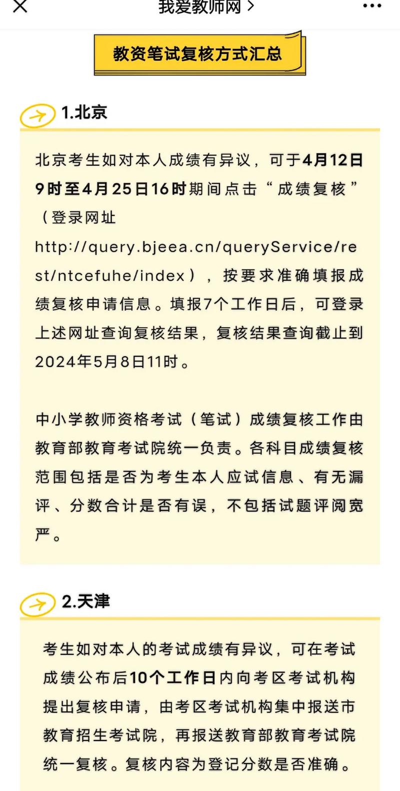 教资面试报名2020截止时间_教资面试下半年报名时间2021_教资面试下半年报名时间2021