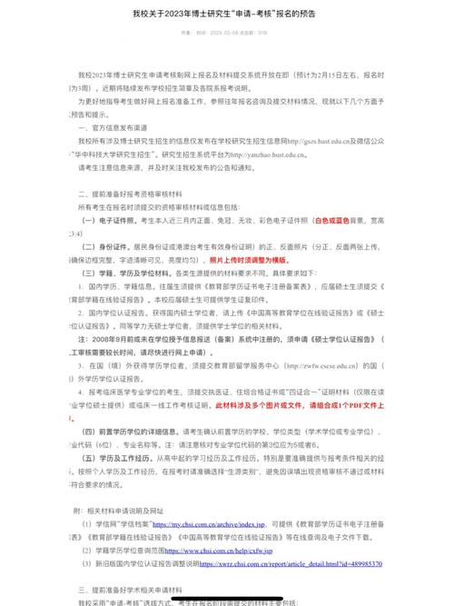 科技招生电子大学网址是什么_电子科技大学招生信息网_电子科技大学招生网