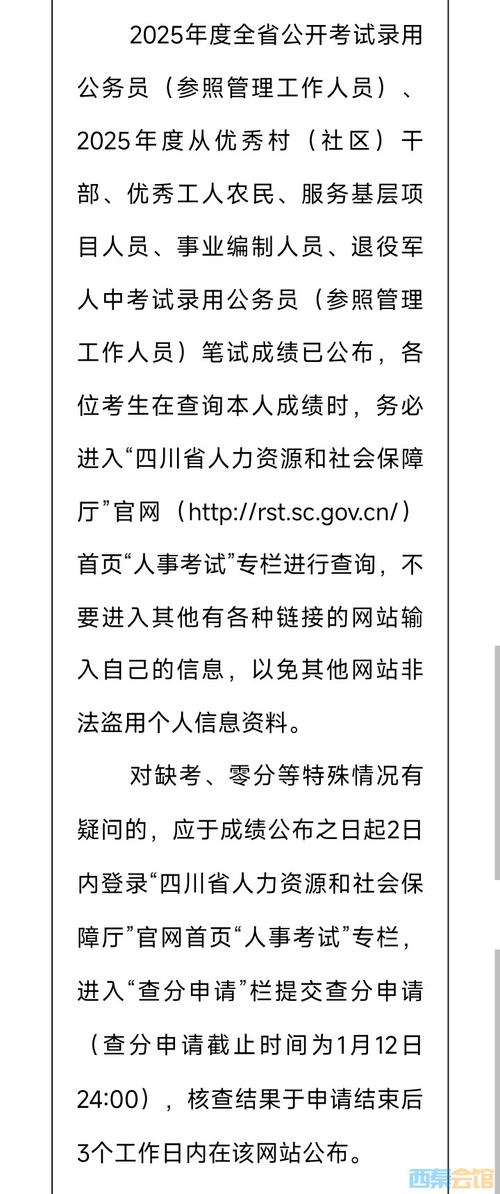 山东省考公务员成绩什么时候公布_山东公务员成绩比例_山东公务员考试成绩出来了吗