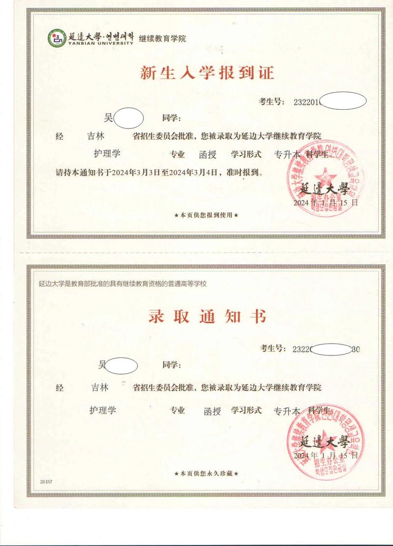2021延边大学录取分数线_延边大学2021年录取分数线_延边大学录取分数线