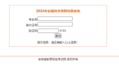 安徽省高考出成绩时间_安徽省高考成绩公布时间_安徽高考成绩公布具体时间