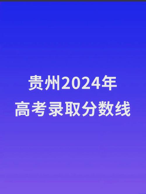贵州高考成绩时候出来吗_贵州高考成绩什么时候出_贵州高考成绩出来了吗
