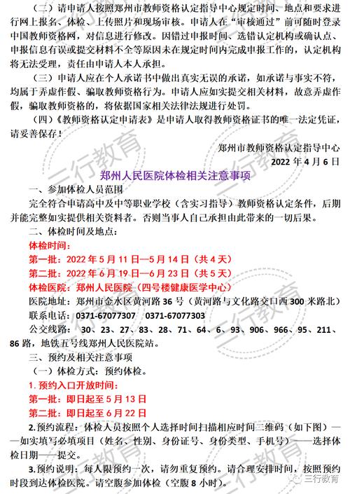 证资格报名河南教师时间怎么填_河南教师资格证报名时间_河南省报名教师资格证时间