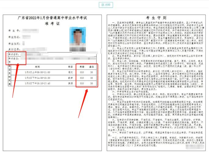 注册会计师准考证打印时间2020_注册会计师打印准考证的时间_注册会计师准考证打印时间2020