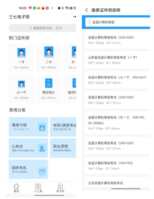 报名计算机考试网站_计算机报名系统入口_计算机报名考试入口官网