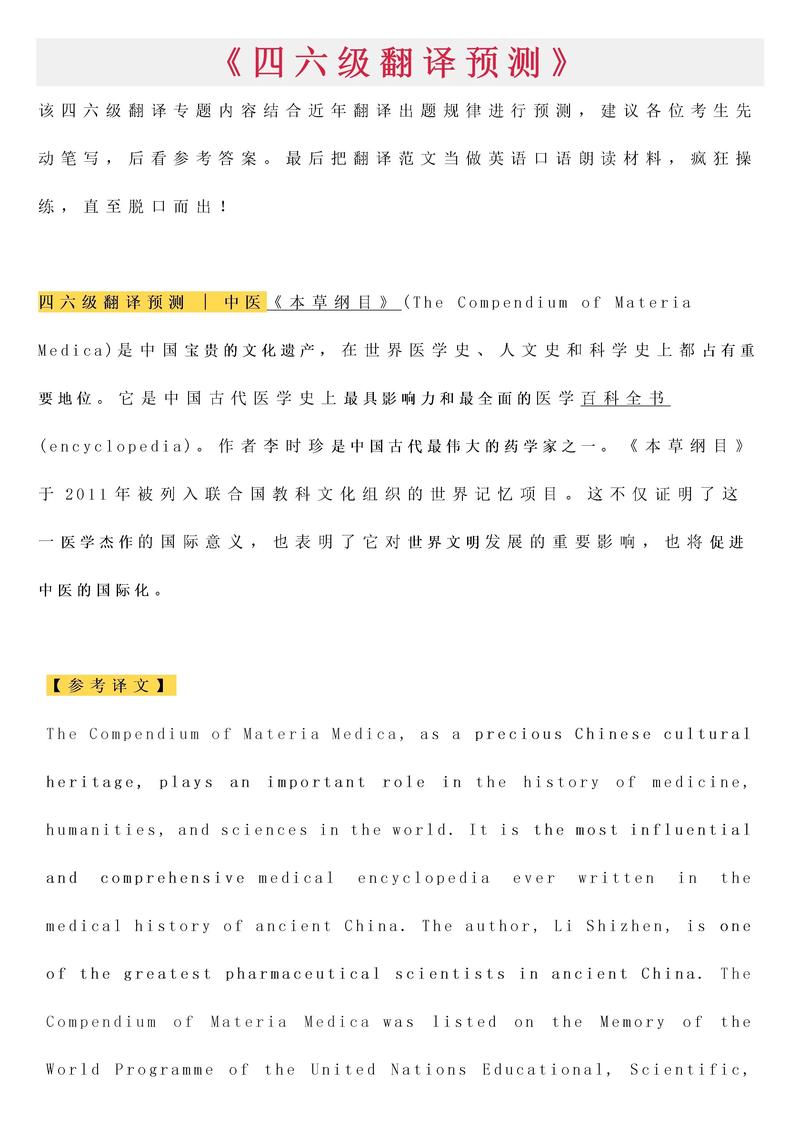 英语翻译中文人名__中英互译翻译姓名