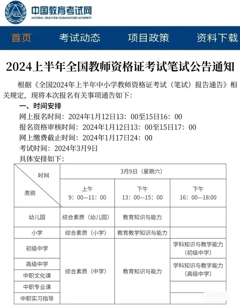 2023吉林教师资格证报名时间_吉林市事业编报名入口_中小学教师资格考试网注册流程