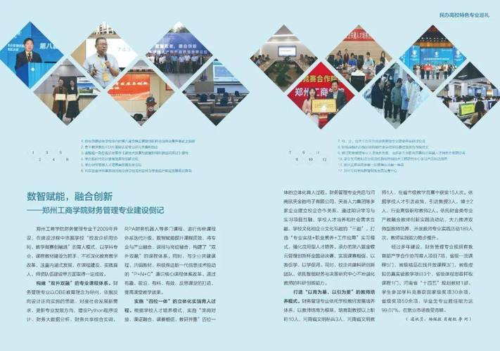河南理工大学万方科技学院转设_郑州工商学院硕士点_河南商业高等专科学校怎么样
