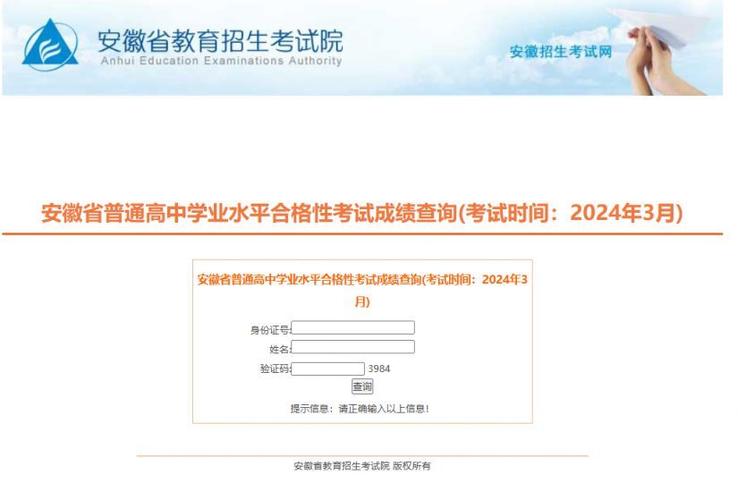 2024年cx.sdzkcn成绩查询安徽_安徽省成人高考录取结果查询_成人高考身份证明要求