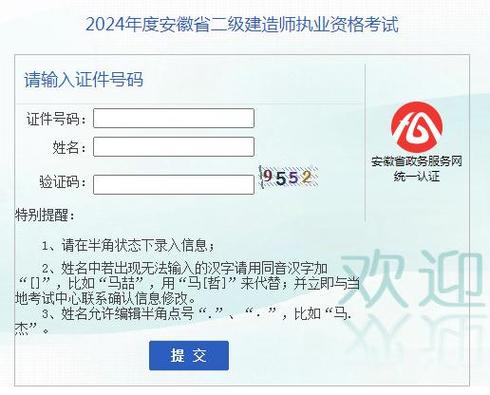 成人高考身份证明要求_2024年cx.sdzkcn成绩查询安徽_安徽省成人高考录取结果查询