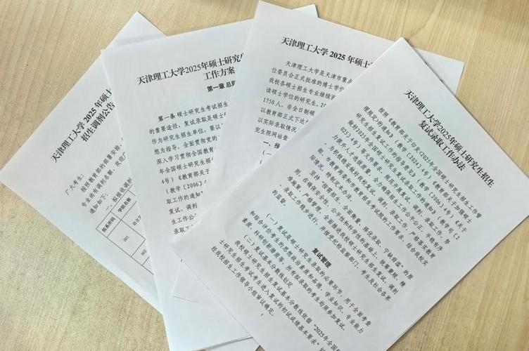 湖南师范大学研究生招生信息__ 学校2025年硕士研究生招生录取 
