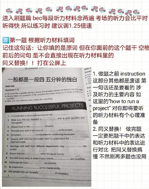 剑桥商务英语成绩查询_BEC高级考试备考经验_英语BEC高级考试学习方法