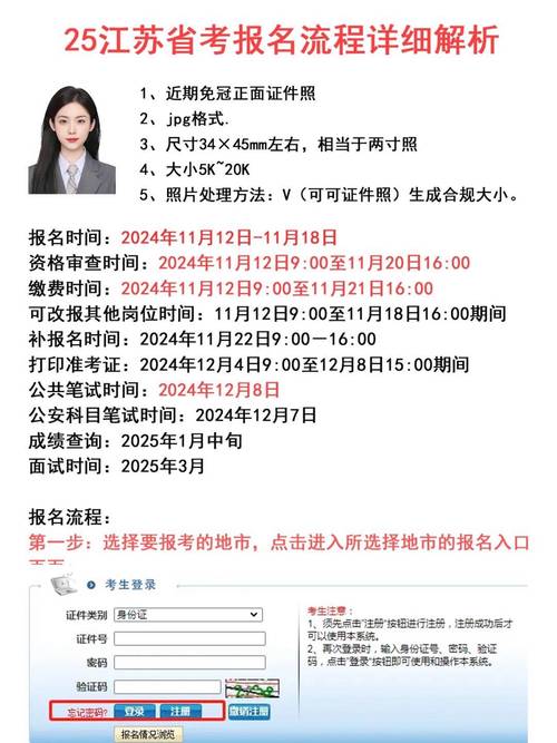 江苏省2025年高职院校提前招生申请入口_江苏省教育考试院官网_江苏省2025年高职院校提前招生时间