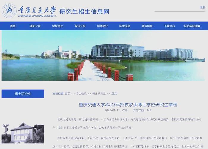 重庆交通大学 研究生考试 组织工作_2025全国硕士研究生招生考试 初试 考点管理_重庆交通大学研究生院