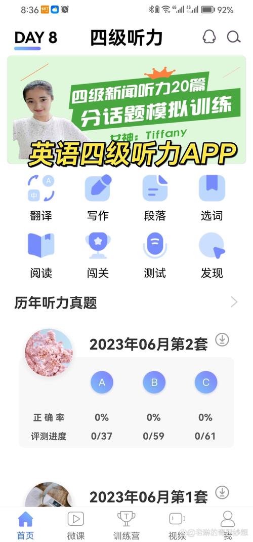 英语四六级备考软件_英语四六级在线题库_江苏英语三级成绩查询
