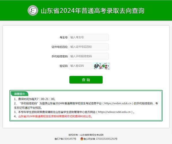 2021安徽高考录取结果查询 _2024年cx.ahzskscn录取查询_ 安徽高考录取查询官网 
