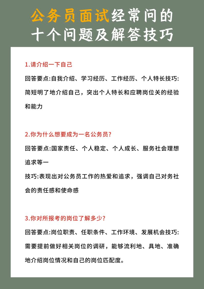 国考银监局面试技巧_国家公务员成绩查询入口_国家公务员面试经验