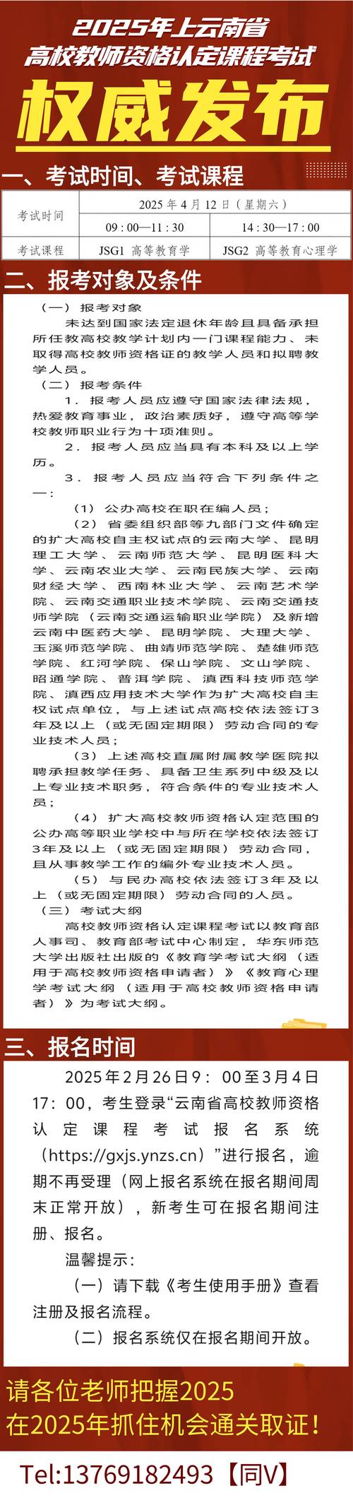 中山教师资格证面试流程_教师资格证准考证查询_2025中山教师资格证面试日程