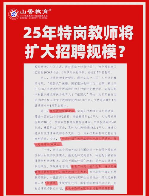 云南省特岗教师考试条件_临沧市2025年特岗教师招聘_教资报名入口官网登录