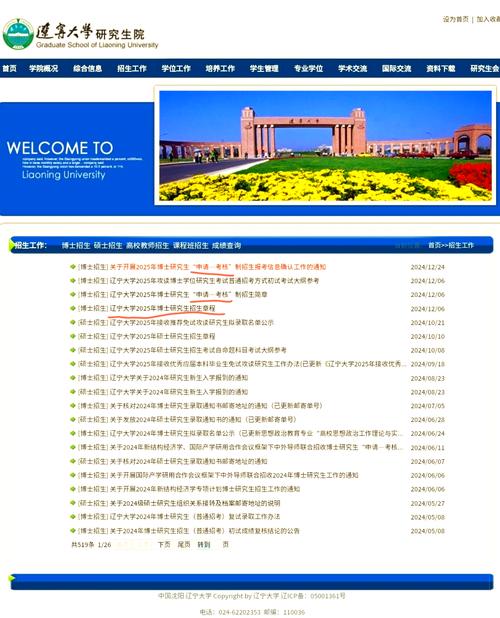 辽宁大学2021年录取分数线是多少_辽宁大学2021年博士研究生申请考核制招生_外语考试补充通知