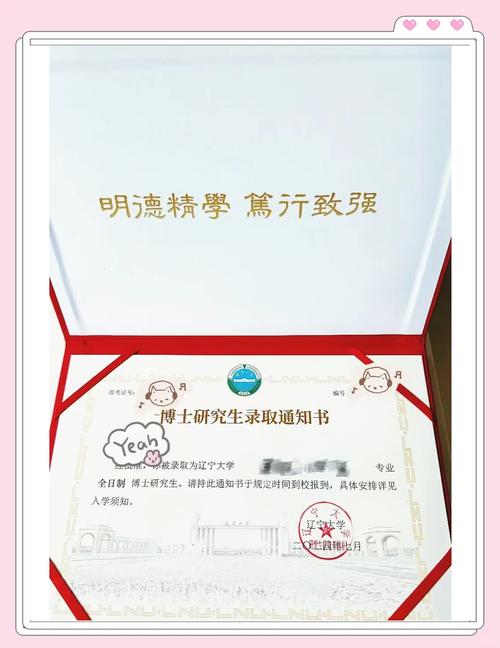 辽宁大学2021年博士研究生申请考核制招生_辽宁大学2021年录取分数线是多少_外语考试补充通知