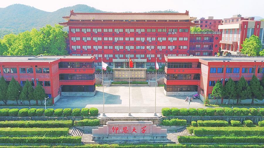 仰恩大学管理工作人员招聘_仰恩大学教务部副主任招聘_仰恩大学教务系统