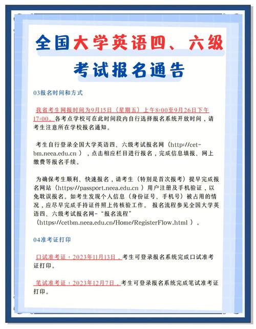 全国大学英语四六级考试报名时间_英语四级报考条件_全国大学英语四六级考试报名入口官网