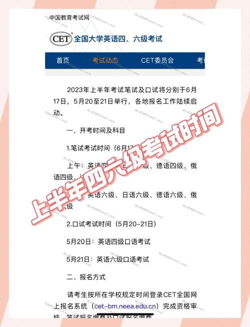 英语四级报考条件_全国大学英语四六级考试报名入口官网_全国大学英语四六级考试报名时间