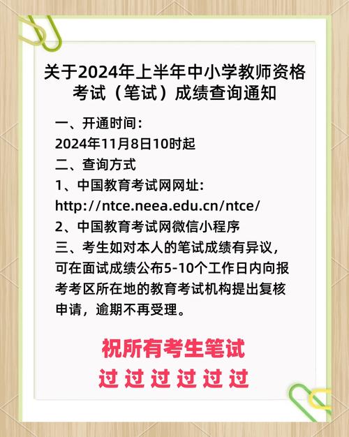 教资笔试成绩出来时间_天津25年上半年教资笔试成绩查询时间_天津教资笔试成绩查询入口