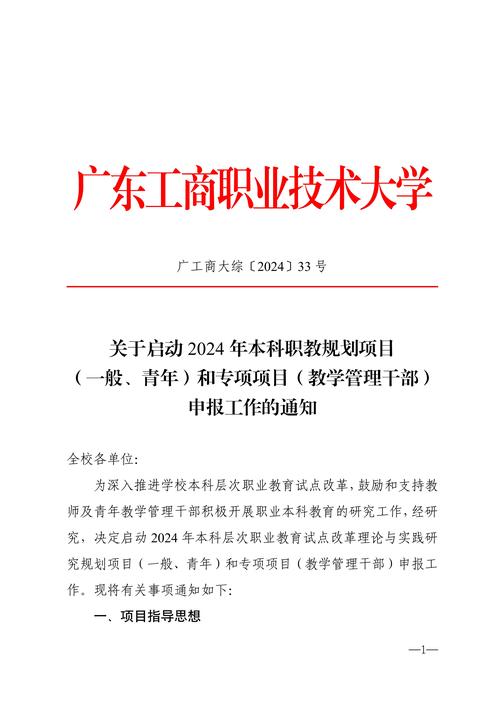 长春理工大学教务_2021年大学生创新创业训练计划_长春理工大学大学生创新创业训练计划项目
