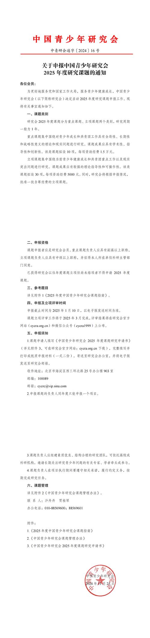2021年大学生创新创业训练计划_长春理工大学大学生创新创业训练计划项目_长春理工大学教务