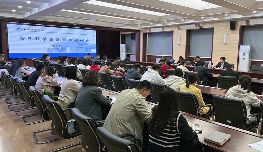 教务管理系统调停课培训 _内蒙古大学艺术学院教务系统_ 教师线上培训操作方法 
