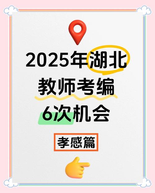 2025湖北教师资格认定时间表_教资面试报名入口官网_湖北教师资格认定网上报名流程