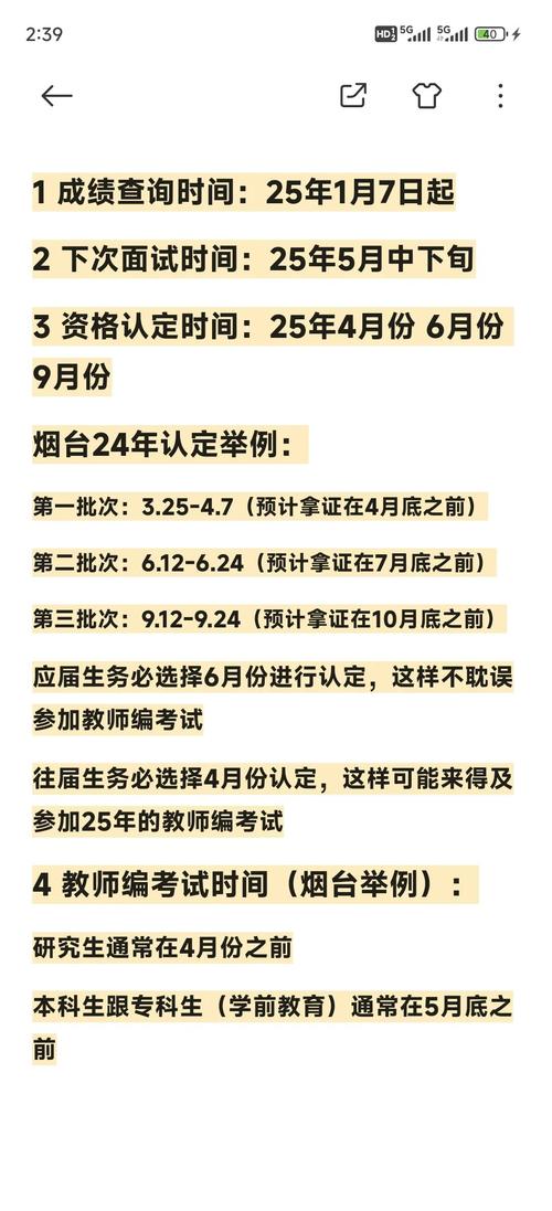 湖北教师资格认定网上报名流程_教资面试报名入口官网_2025湖北教师资格认定时间表
