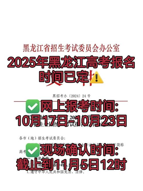 2025年成人高考免试政策_黑龙江高考录取结果查询_黑龙江成人高考报名条件