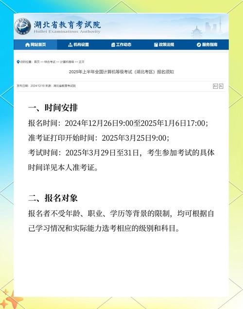 湖北省计算机等级考试报名时间_湖北省计算机等级考试报名条件_湖北计算机二级成绩查询