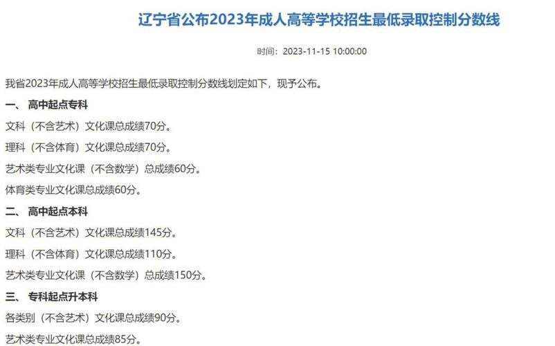 辽宁省高考成绩公布时间_辽宁高考成绩公布时间_2025年辽宁高考成绩查询