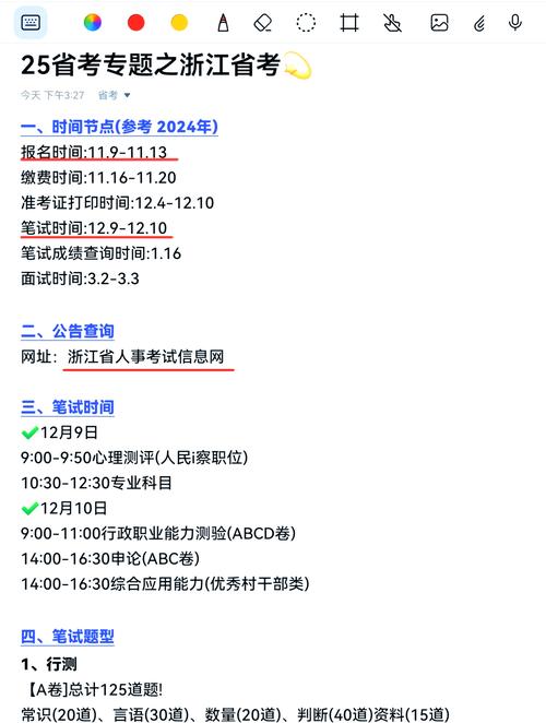 浙江省省考公务员2021年报名时间_2022浙江省考报名时间_浙江省公务员考试报名流程