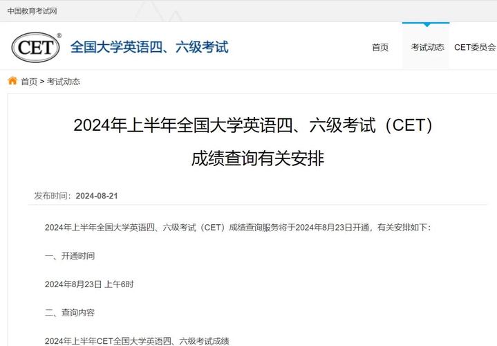 全国大学英语四六级成绩查询时间_英语四级成绩查询时间2020年9月_四六级成绩查询入口