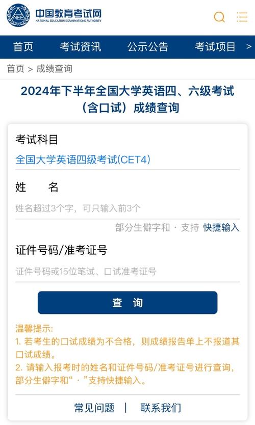 四六级成绩查询入口_全国大学英语四六级成绩查询时间_英语四级成绩查询时间2020年9月