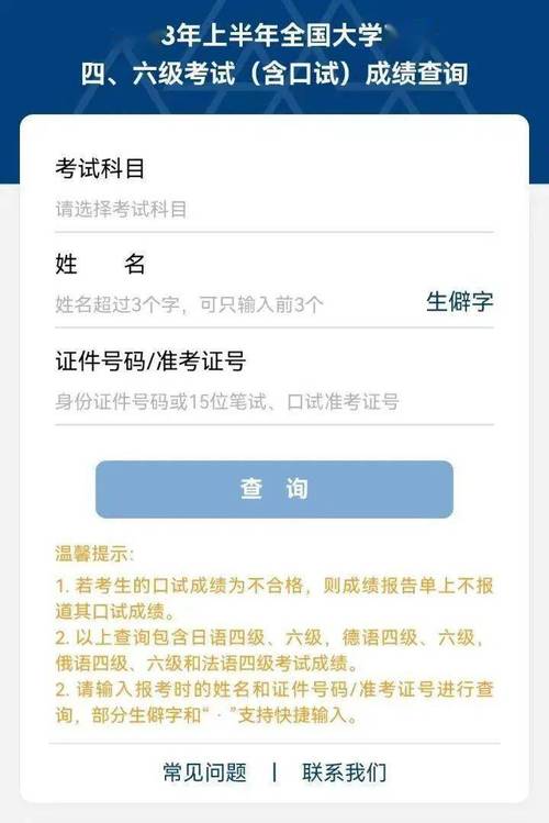 六级成绩什么时候公布_四六级成绩公布时间 2020年9月 _ 四级成绩预计公布时间 
