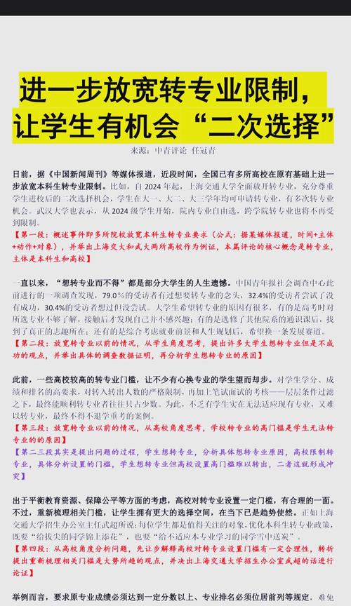  高校本科转专业政策 _大连理工大学本科招生网_