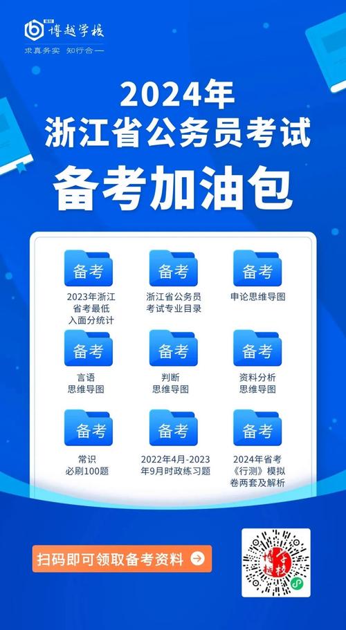 2021年浙江公务员考试报名时间_浙江省省考公务员2021年报名时间_浙江公务员考试资格初审时间