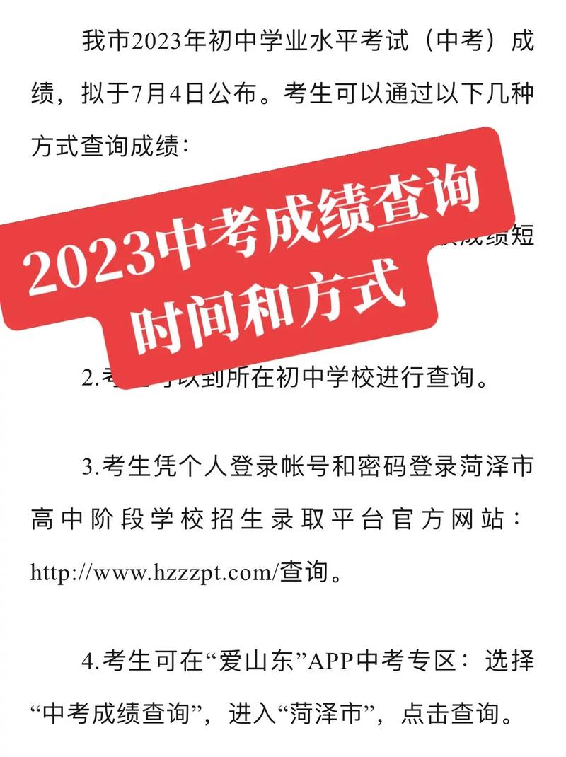 2023福州中考成绩查询时间_泸州中考成绩查询入口_福州中考成绩查询入口