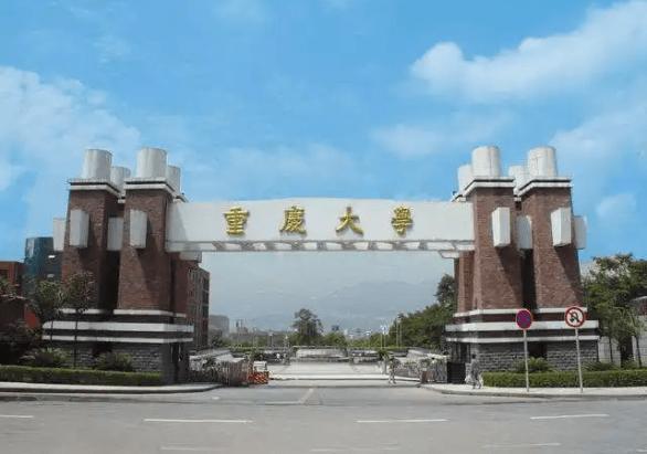 重庆大学研究生教育发展历史_重庆大学研究生院_重庆大学研究生教育特色
