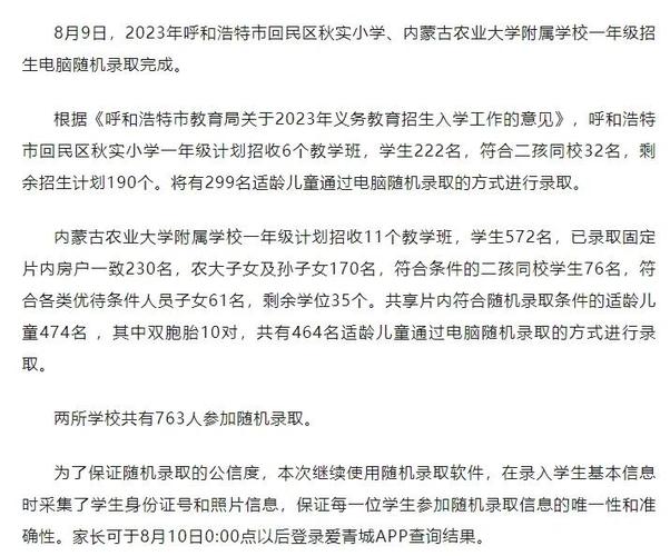 呼和浩特市事业单位人才引进_2023呼和浩特人才招聘_内蒙古人事考试网官网
