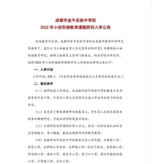 成都实验外国语学校地址_成都市金牛实验中学学费_金牛实验中学师资力量